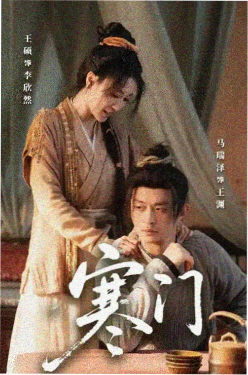 城中之爱